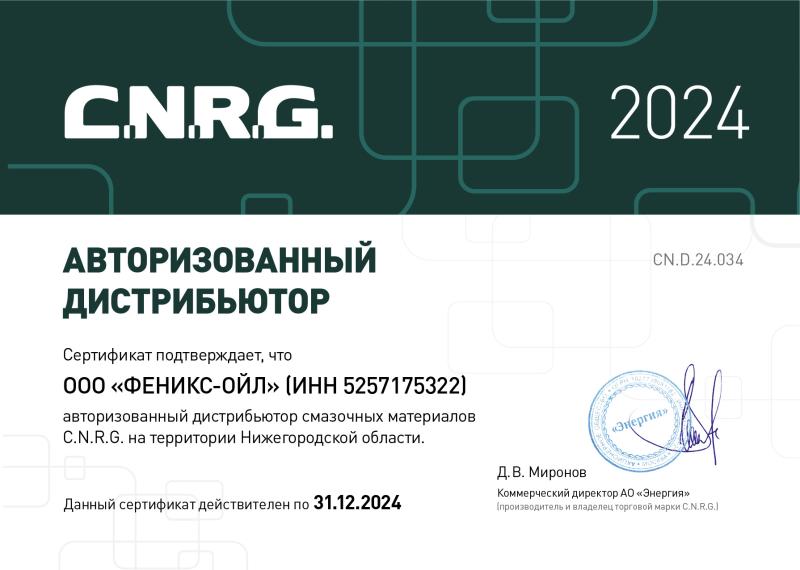 CNRG CNRG