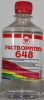 Растворитель 648, бут. пэт. 0,5л.