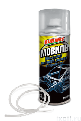 Мовиль консервант полостей деталей автомобиля 520мл RW5056 